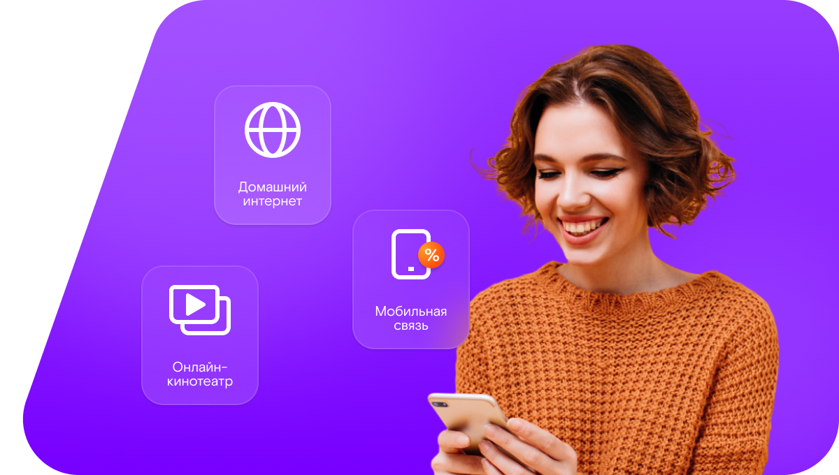 Промо-тарифы Ростелеком в&nbsp;Юности  (Московская область)